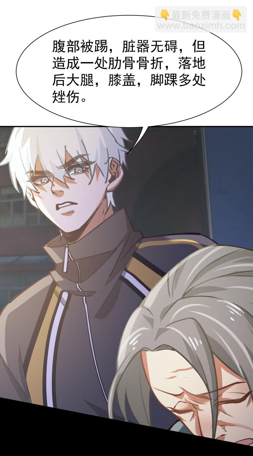 第2话 分手-第3话