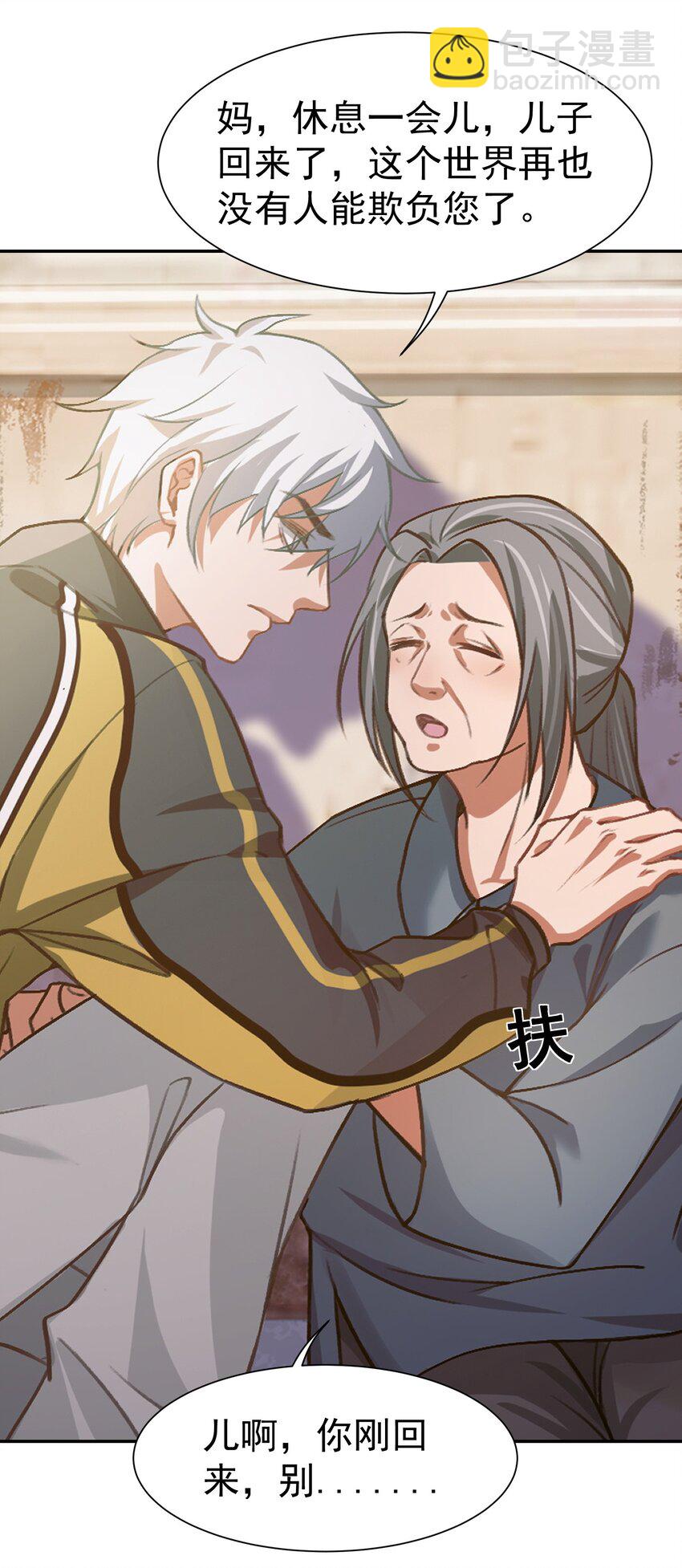 第2话 分手-第3话