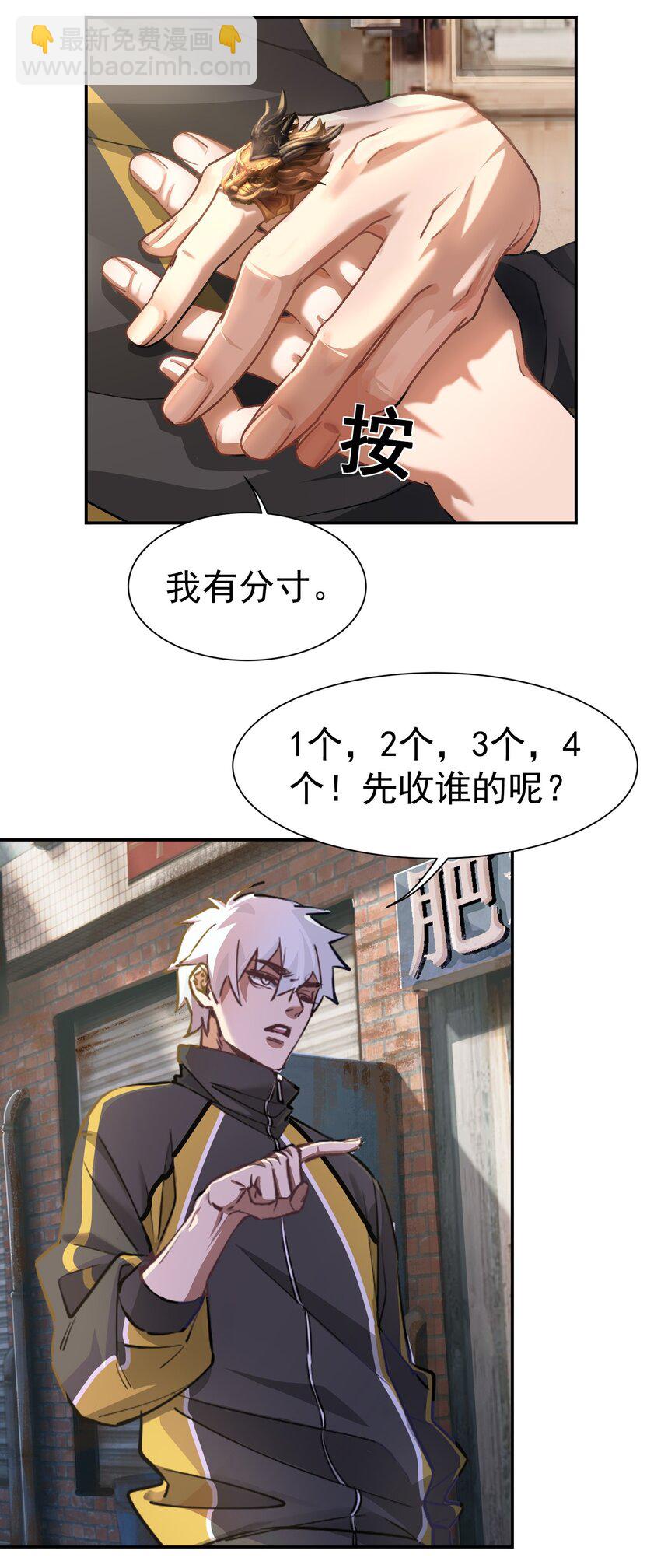 第2话 分手-第3话