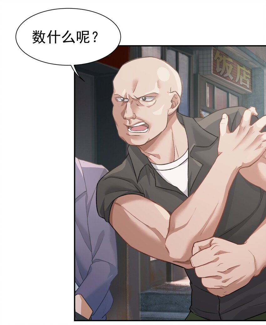 第2话 分手-第3话