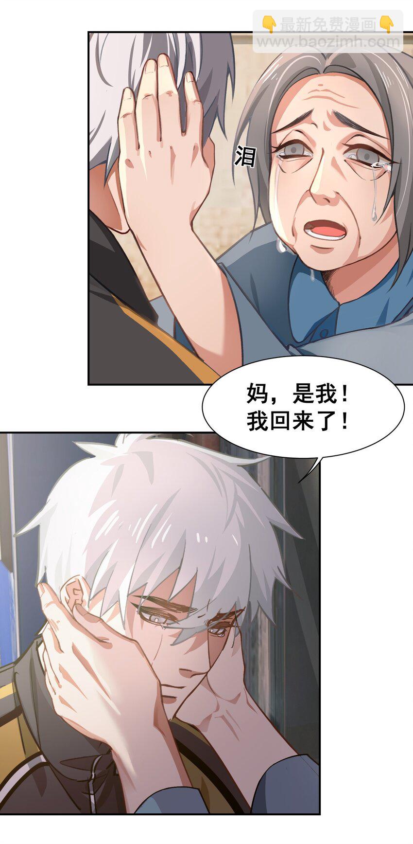 第2话 分手-第3话