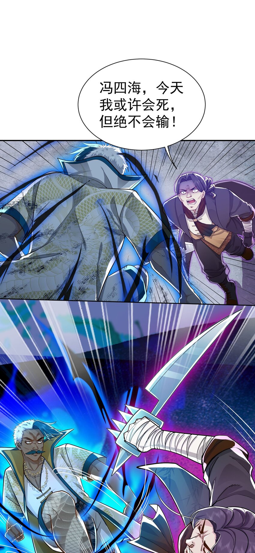 第20话 白让我担心了-第21话