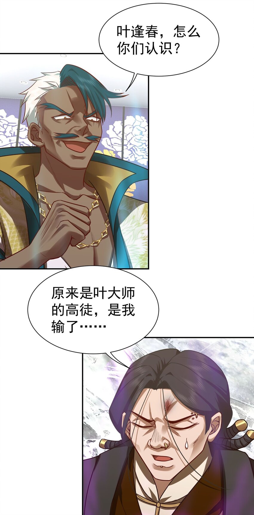 第20话 白让我担心了-第21话