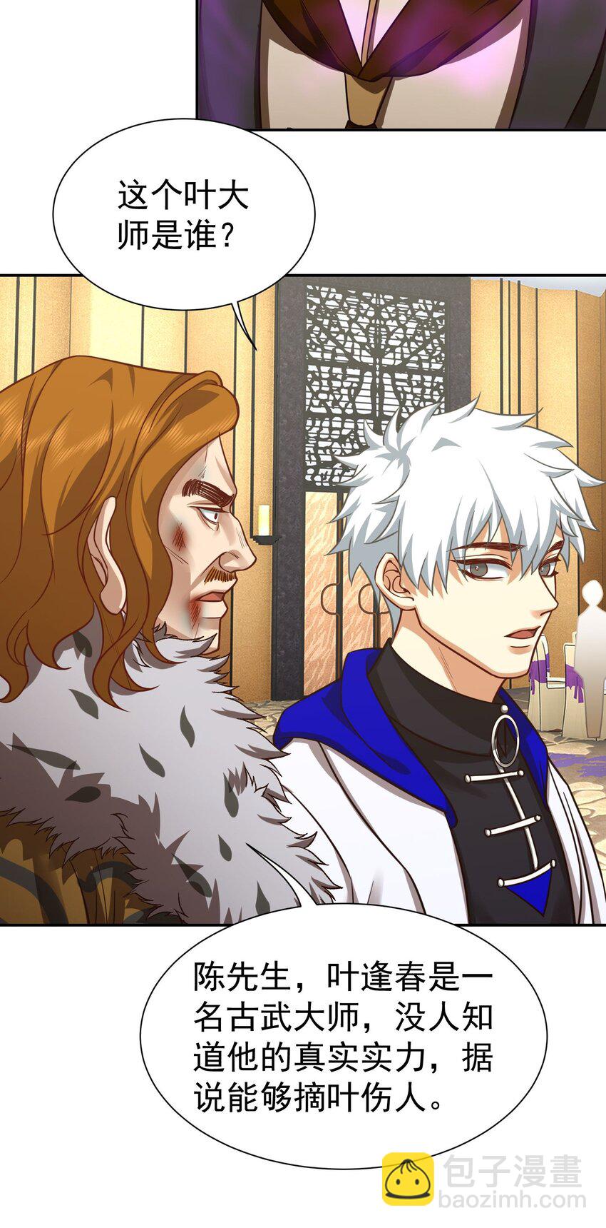 第20话 白让我担心了-第21话