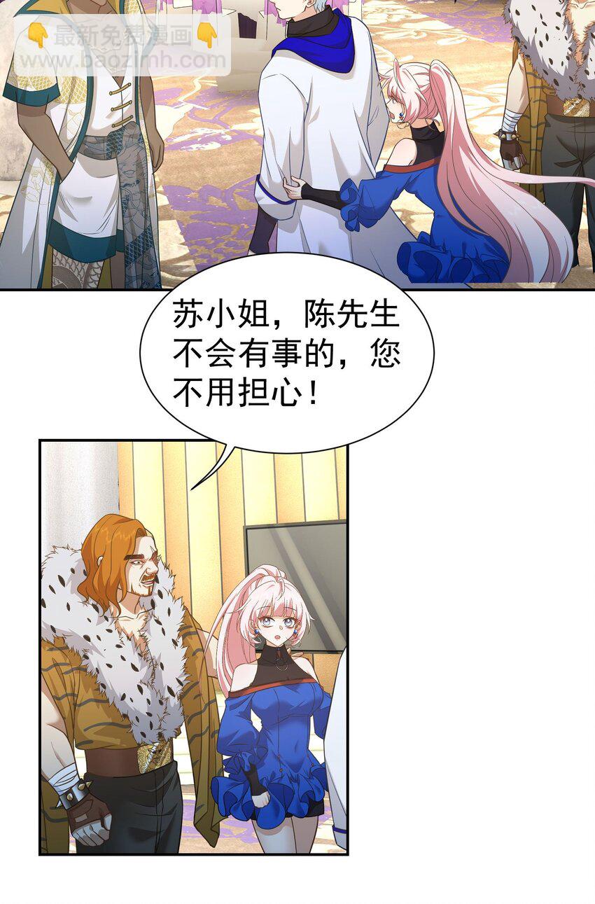 第20话 白让我担心了-第21话