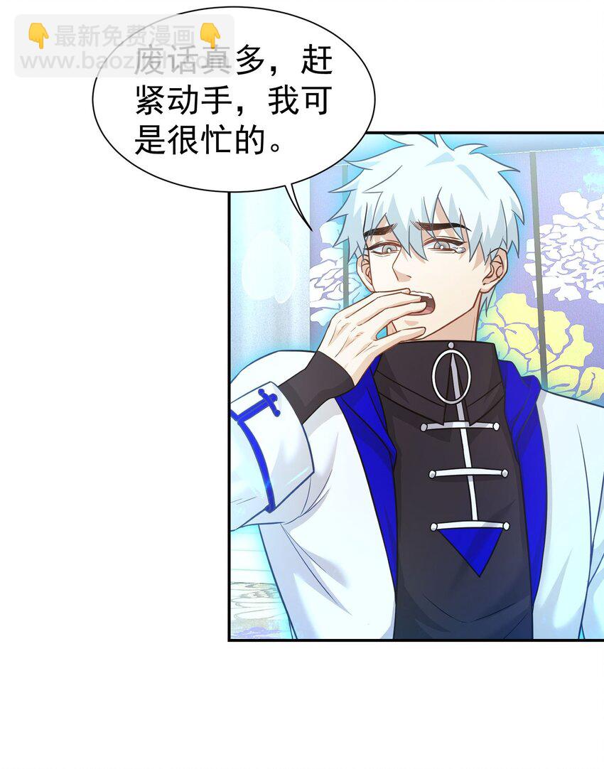 第20话 白让我担心了-第21话