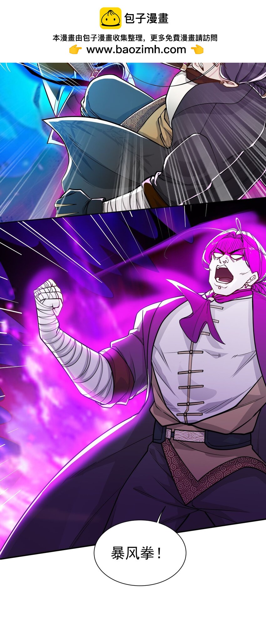 第20话 白让我担心了-第21话