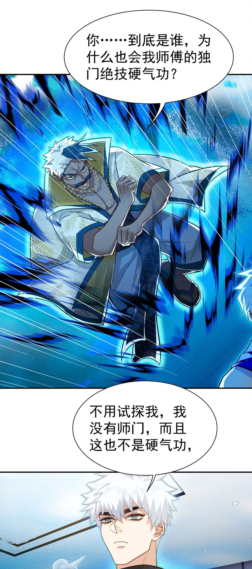 第20话 白让我担心了-第21话