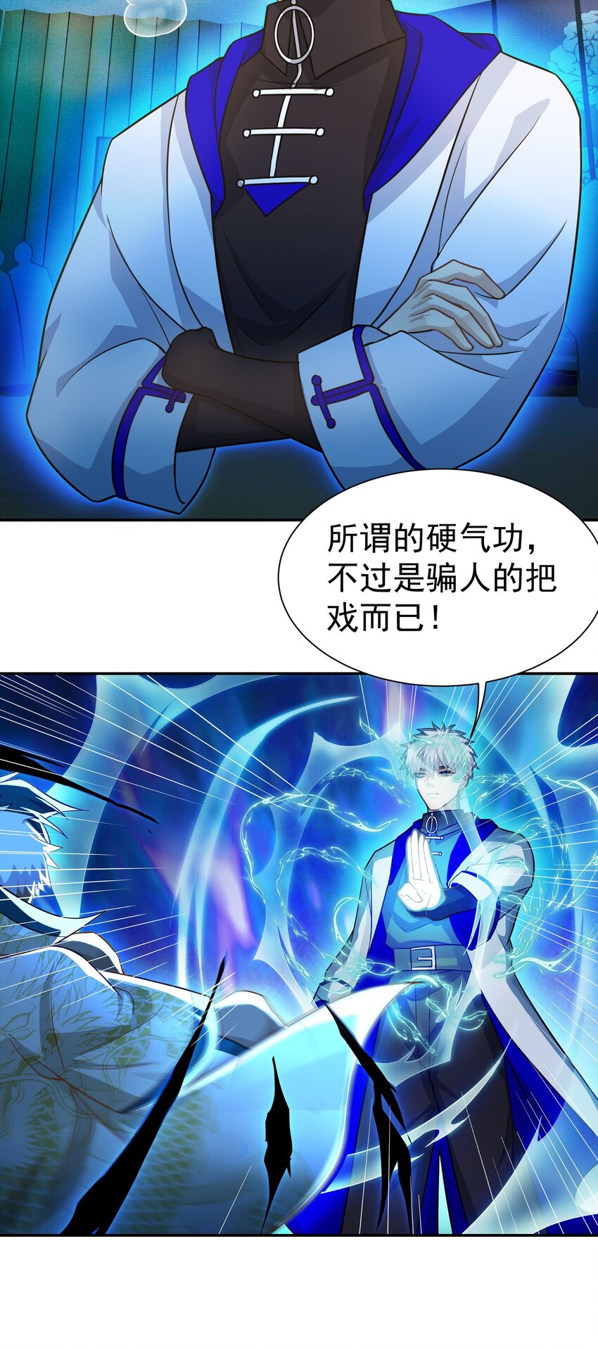 第20话 白让我担心了-第21话