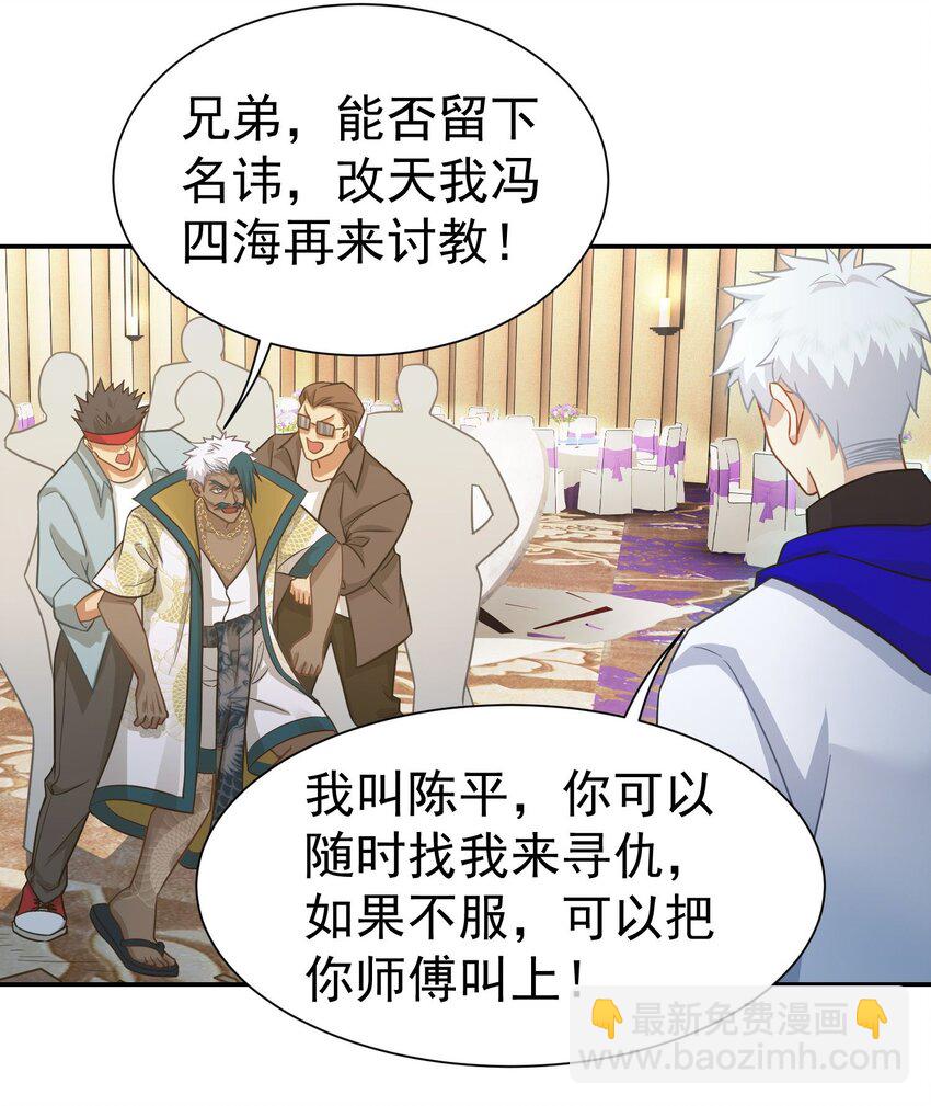 第20话 白让我担心了-第21话