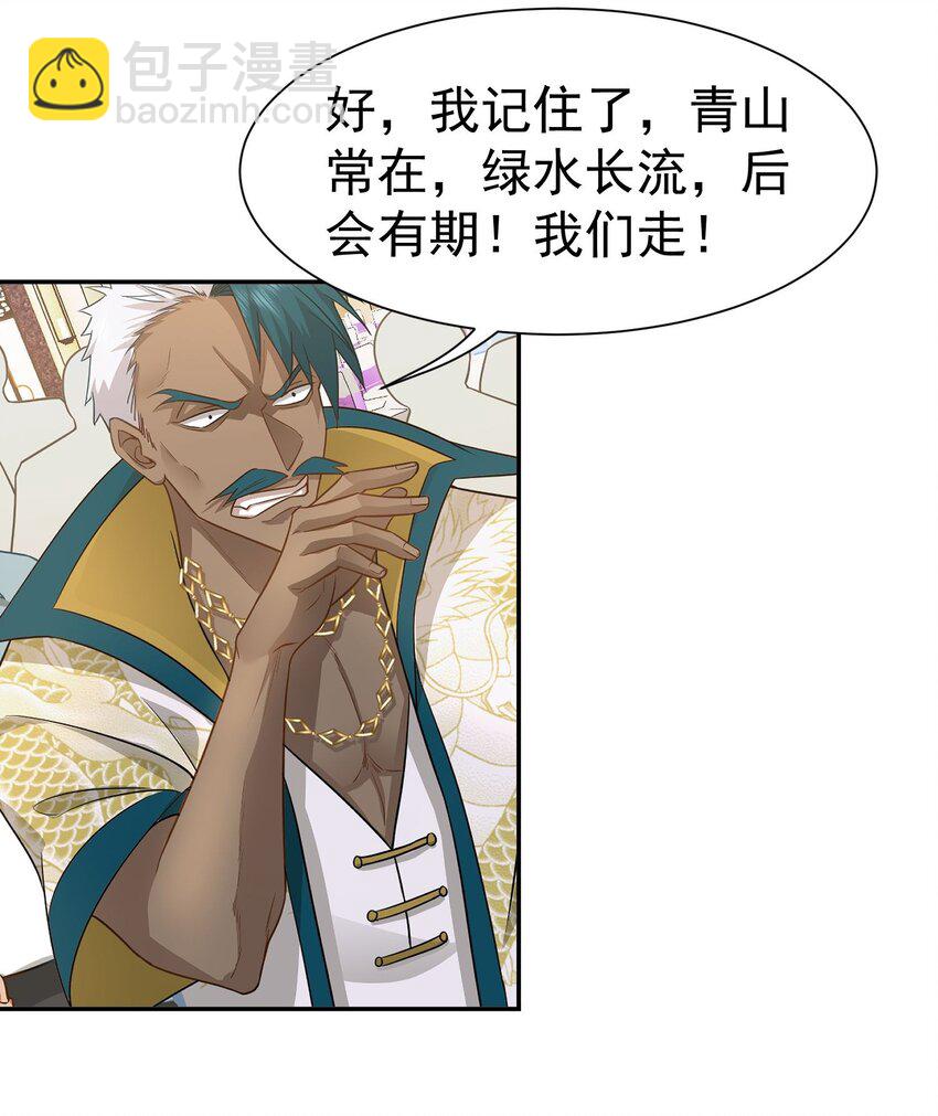 第20话 白让我担心了-第21话