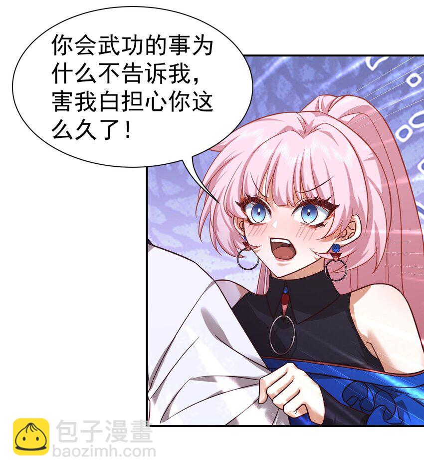 第20话 白让我担心了-第21话