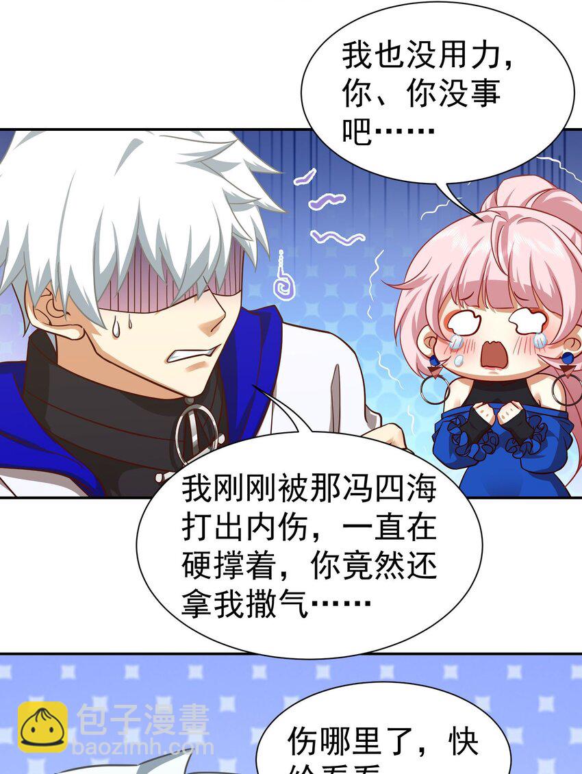 第20话 白让我担心了-第21话