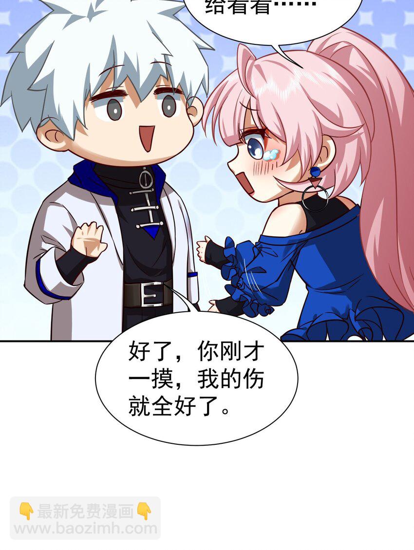 第20话 白让我担心了-第21话