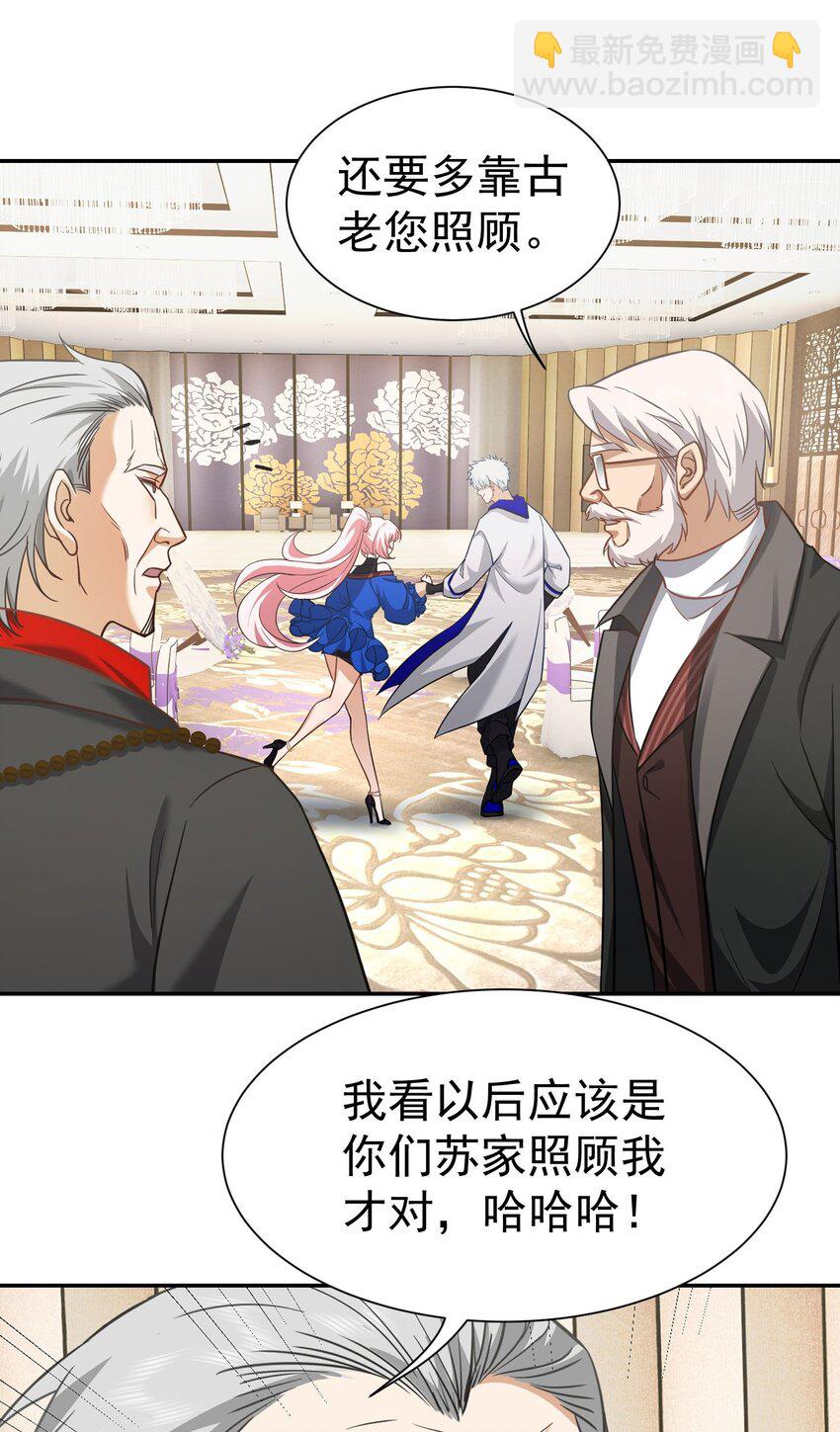 第20话 白让我担心了-第21话