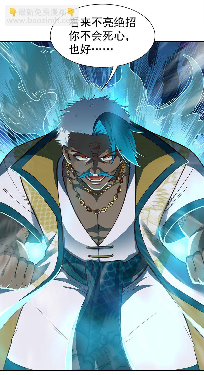 第20话 白让我担心了-第21话