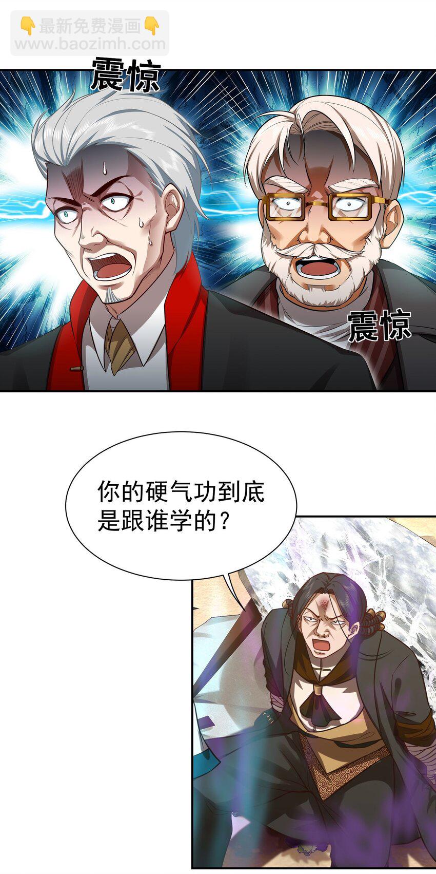 第20话 白让我担心了-第21话