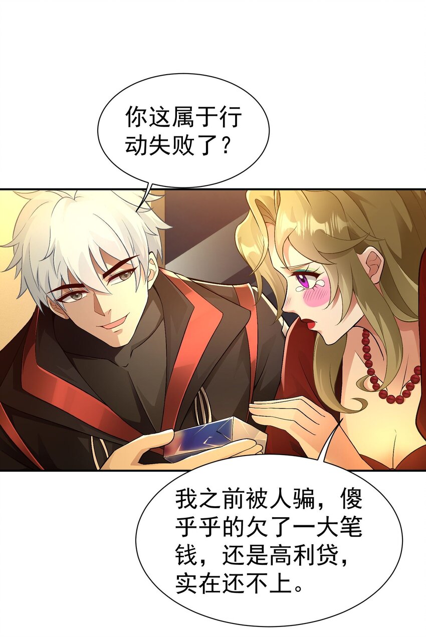 第22话 又是聚义堂-第23话