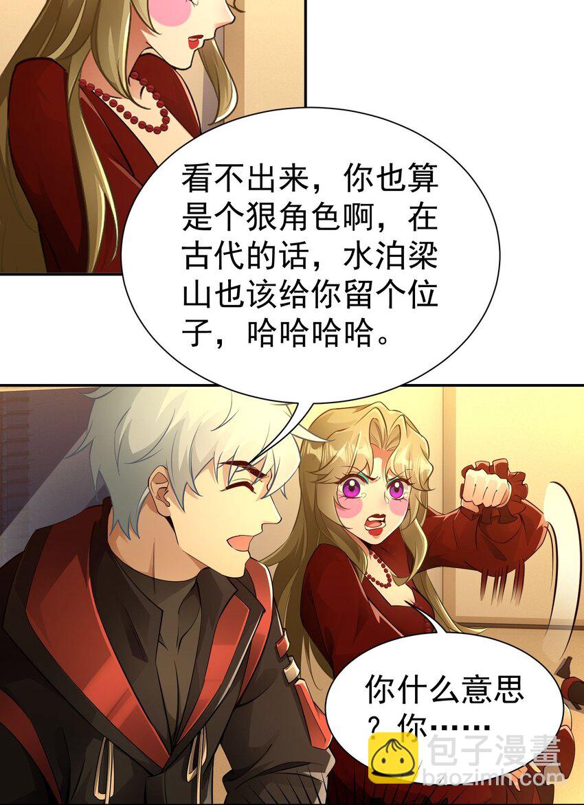 第22话 又是聚义堂-第23话