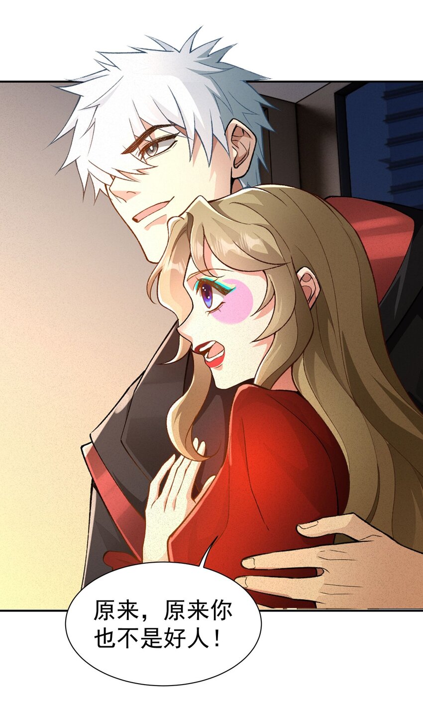 第22话 又是聚义堂-第23话