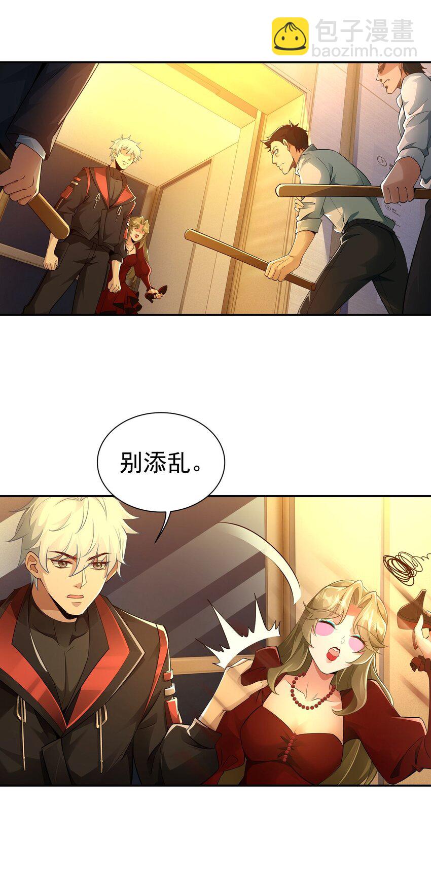 第22话 又是聚义堂-第23话