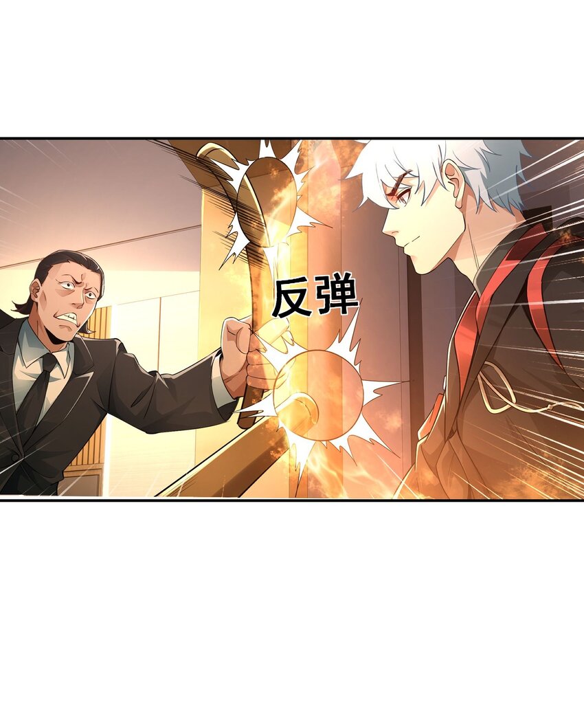 第22话 又是聚义堂-第23话