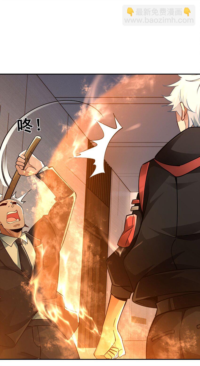 第22话 又是聚义堂-第23话