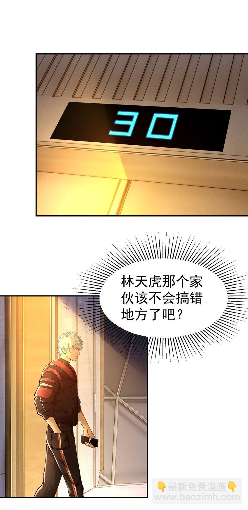 第22话 又是聚义堂-第23话