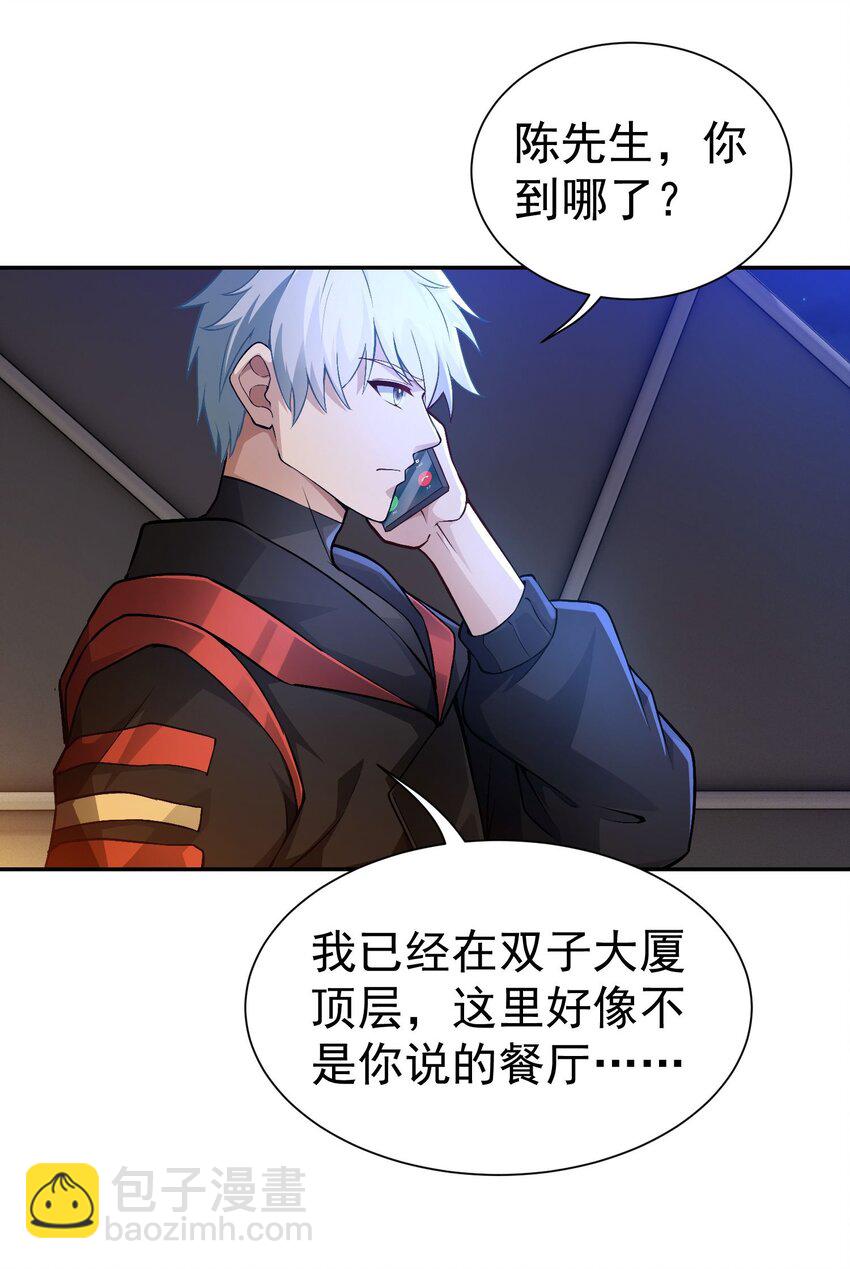 第22话 又是聚义堂-第23话