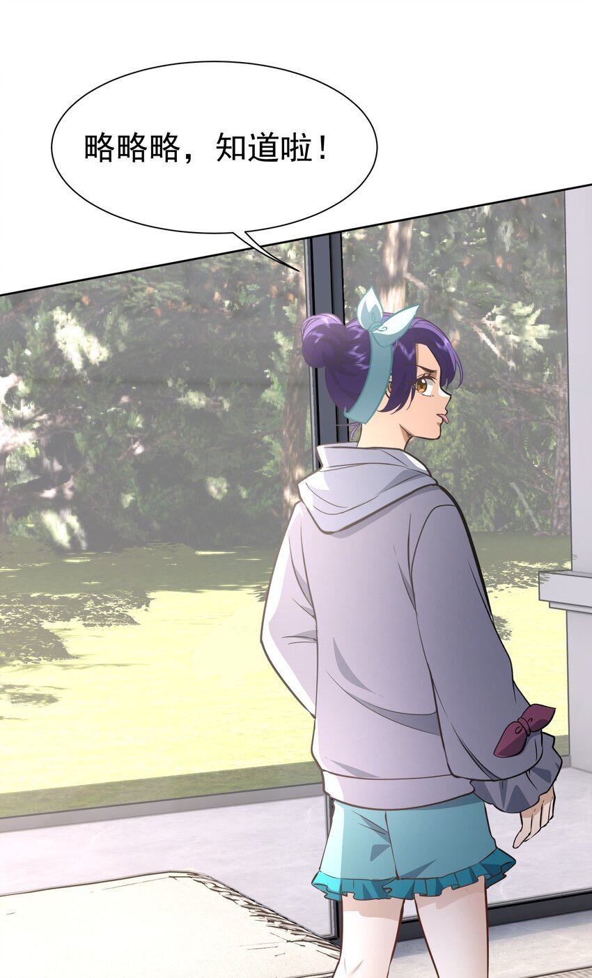 第24话 老班长(1/2)-第25话