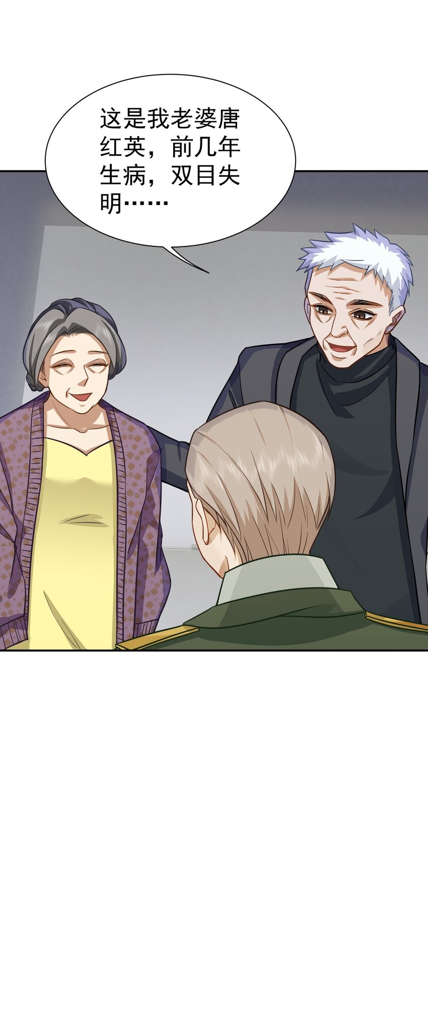 第24话 老班长(1/2)-第25话