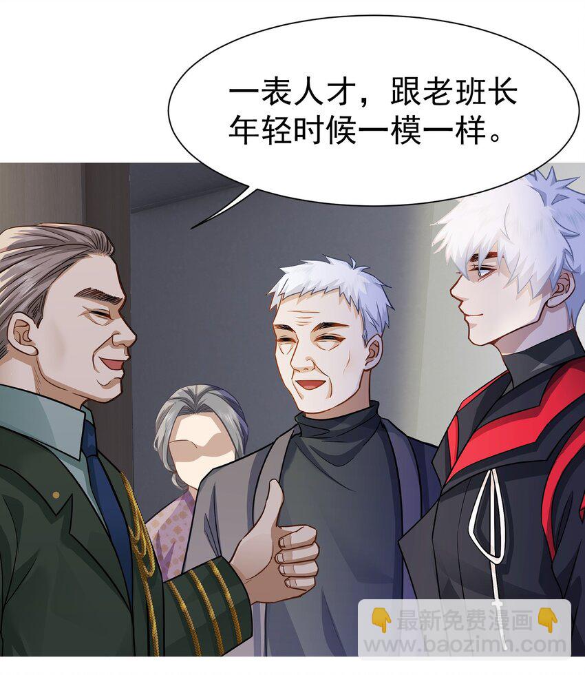 第24话 老班长(1/2)-第25话