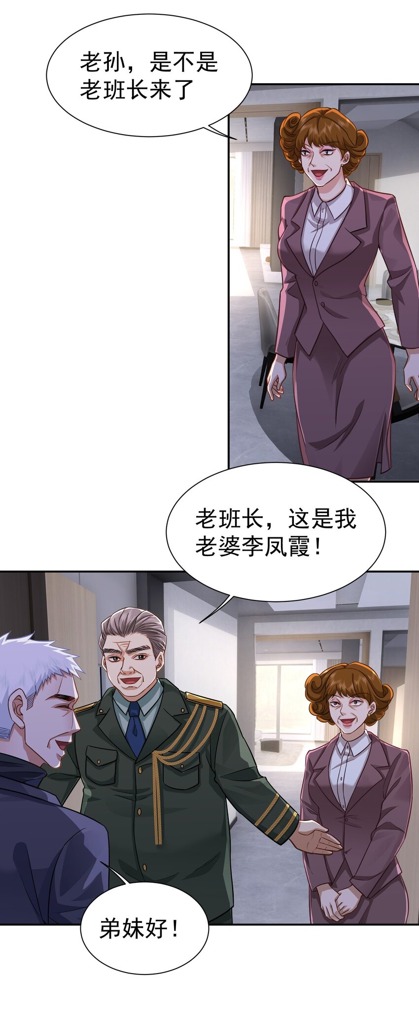 第24话 老班长(1/2)-第25话