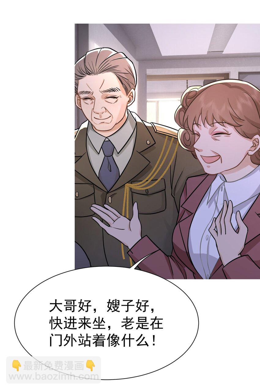 第24话 老班长(1/2)-第25话