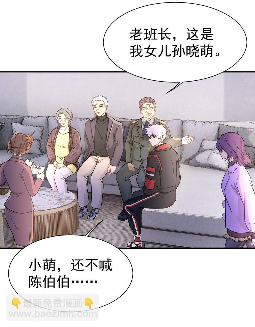 第24话 老班长(1/2)-第25话