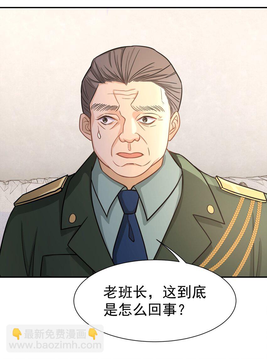 第24话 老班长(1/2)-第25话
