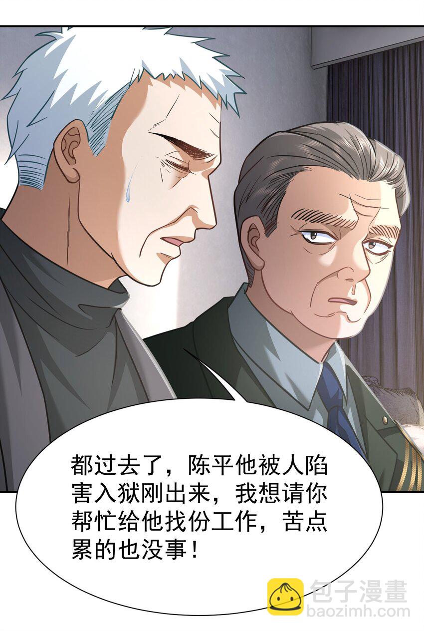 第24话 老班长(1/2)-第25话