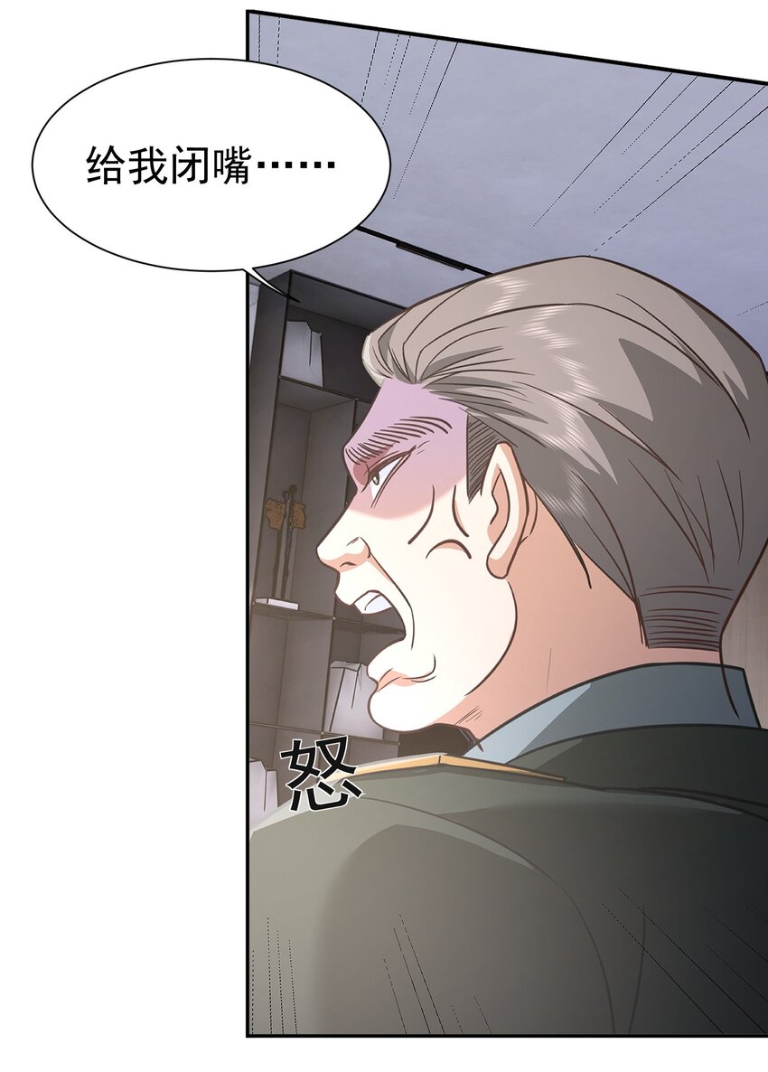 第24话 老班长(1/2)-第25话