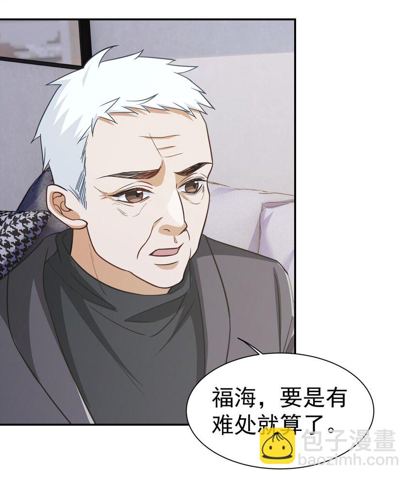 第24话 老班长(1/2)-第25话