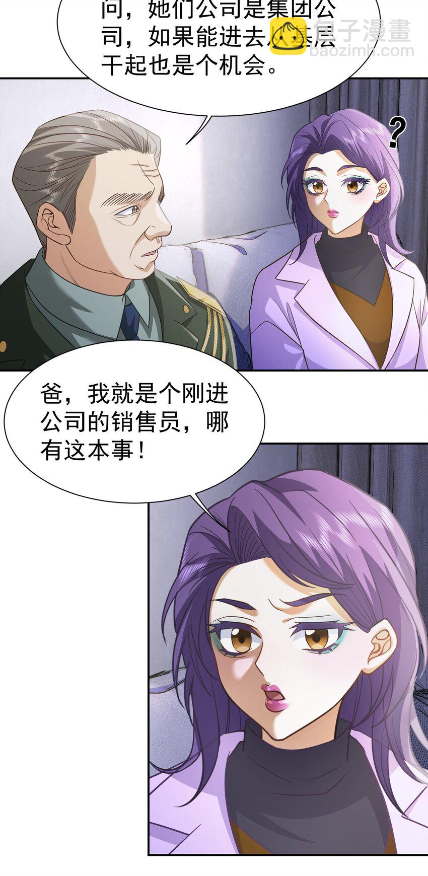 第24话 老班长(1/2)-第25话