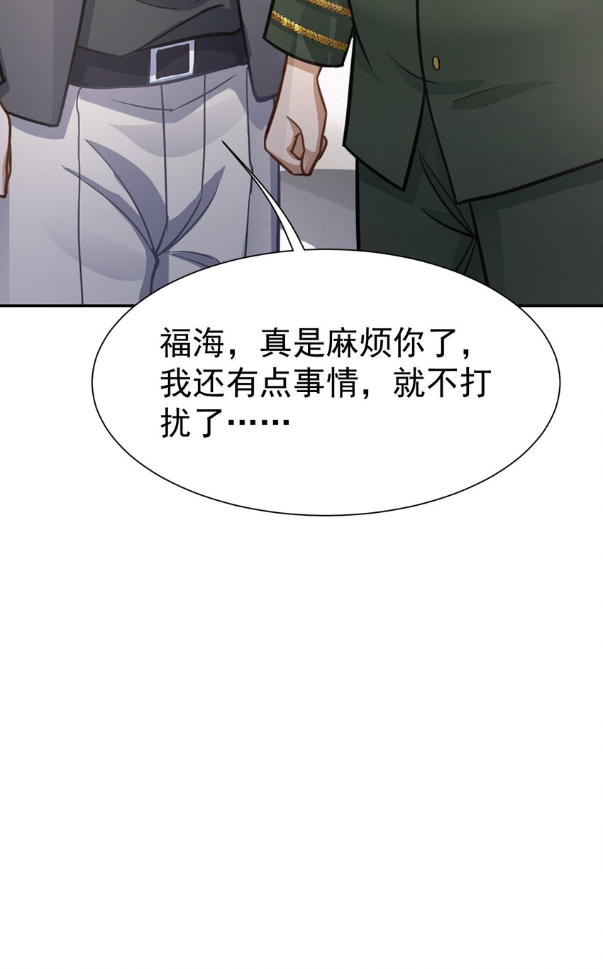 第24话 老班长(1/2)-第25话