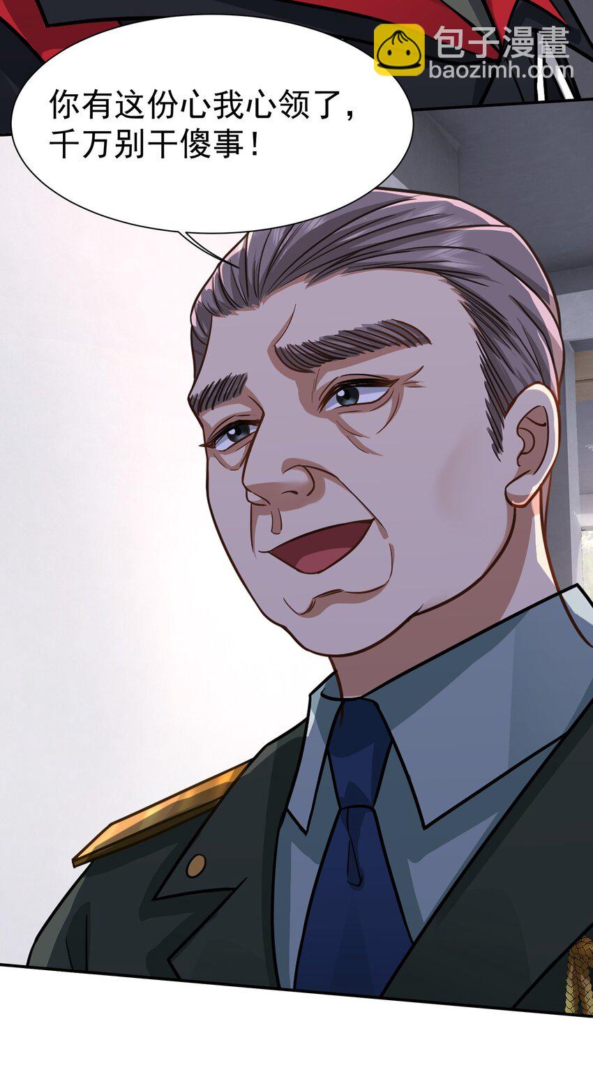 第24话 老班长(1/2)-第25话