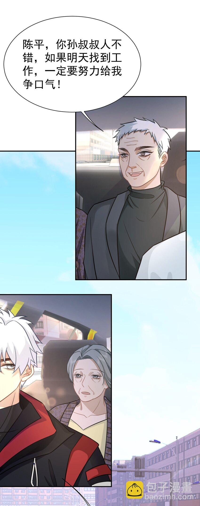 第24话 老班长(1/2)-第25话