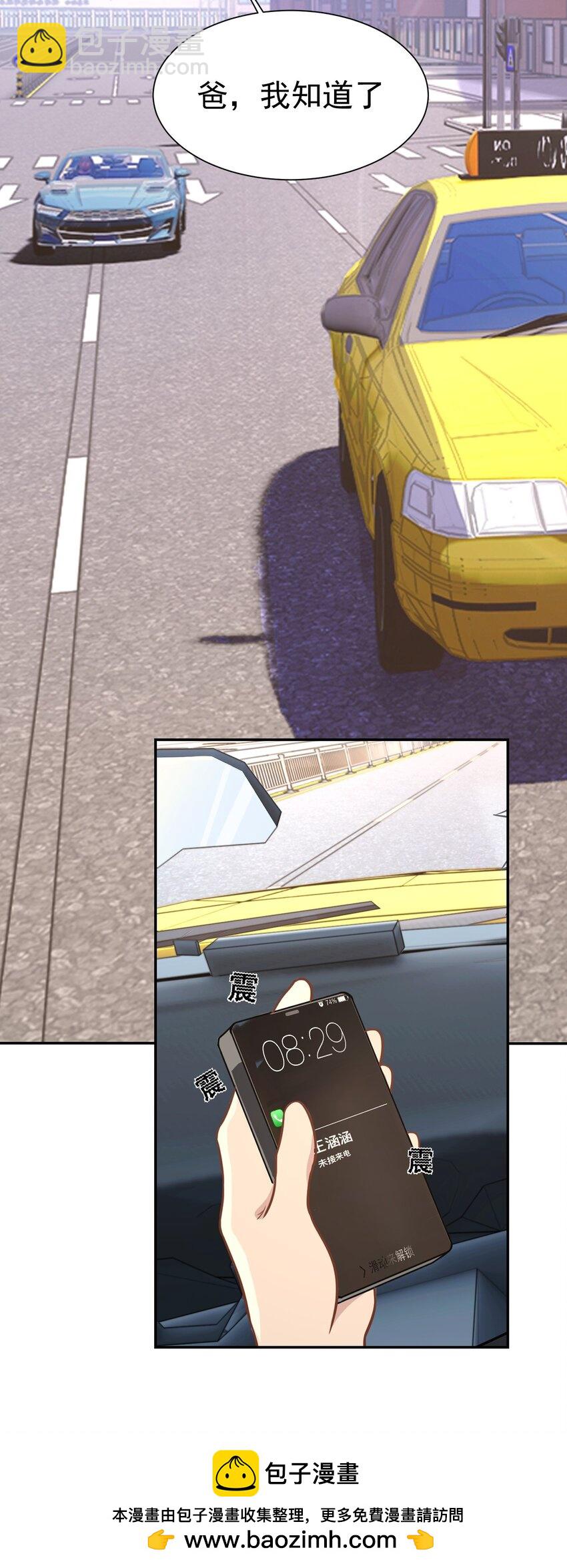 第24话 老班长(1/2)-第25话