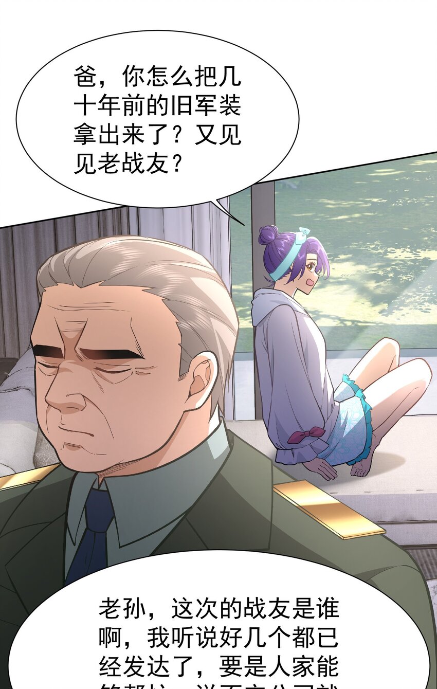 第24话 老班长(1/2)-第25话