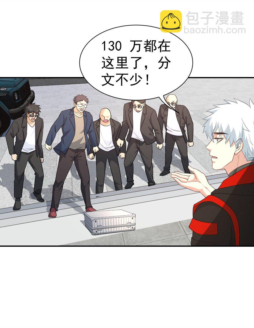 第26话 小丫头，还钱-第27话