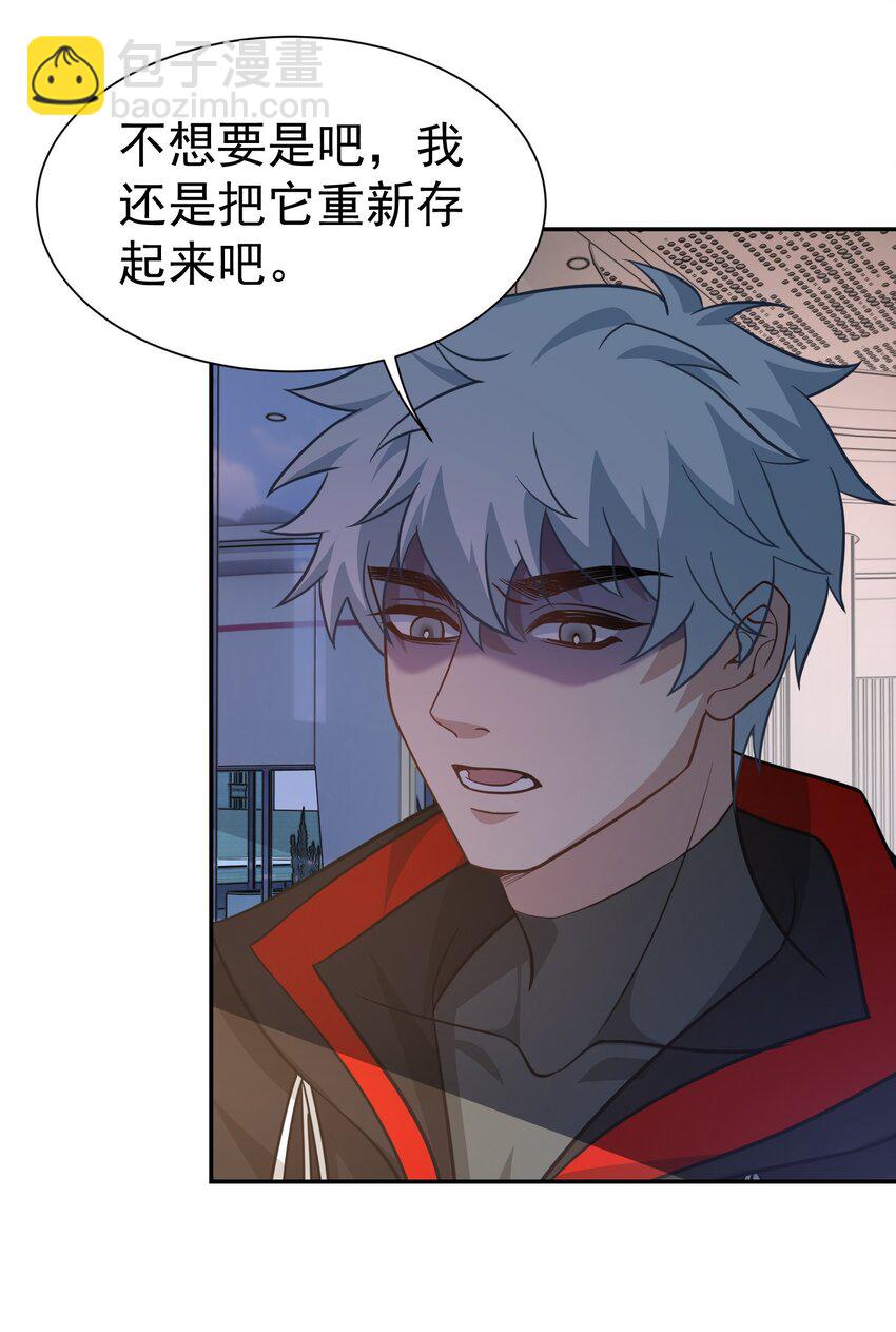 第26话 小丫头，还钱-第27话