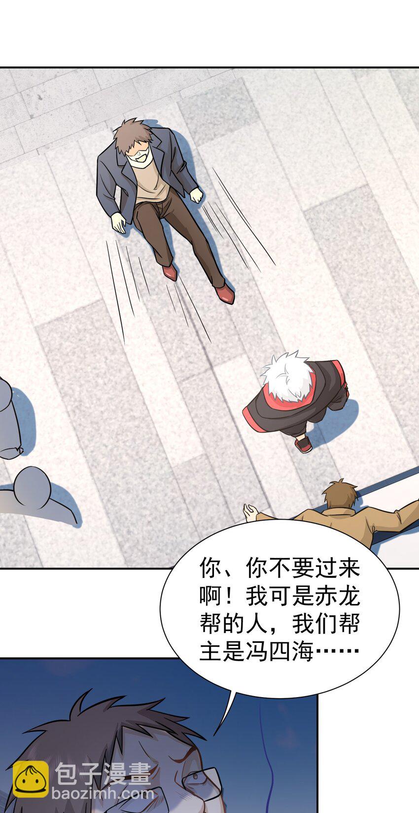 第26话 小丫头，还钱-第27话