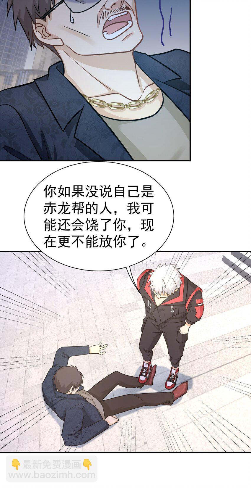 第26话 小丫头，还钱-第27话