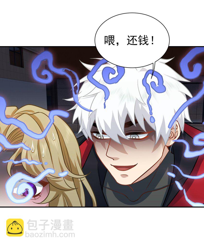 第26话 小丫头，还钱-第27话